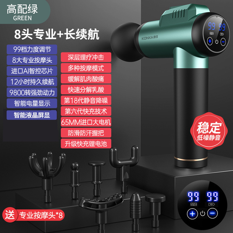 康佳筋膜銃筋肉リラックスマッサージ器運動首膜銃電動衝撃家庭用フィットネス器材筋膜強奪|undefined