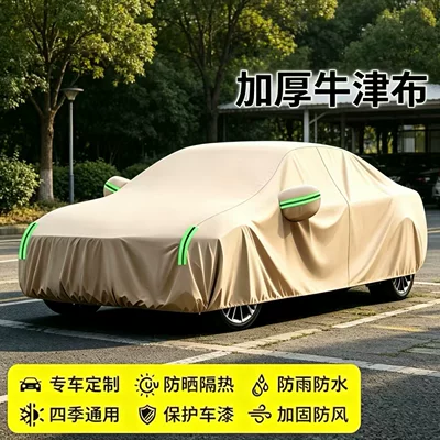 Car Cover, Full-Coverage, Dust-Proof, Sun-Proof, Rain-Proof, Heat-Insulating, Scratch-Resistant, Suitable for All Seasons, Frost-Proof and Snow-Proof Car Cover (Car clothing) - 2s-small-size-for-hatchback-oxford-cloth-khaki