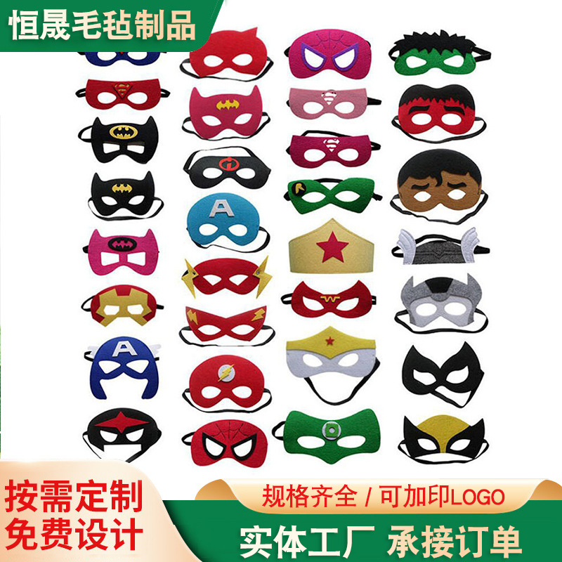 毛毡超级英雄面具 新款儿童跨境亚马逊节日派对舞会毛毡眼罩厂家