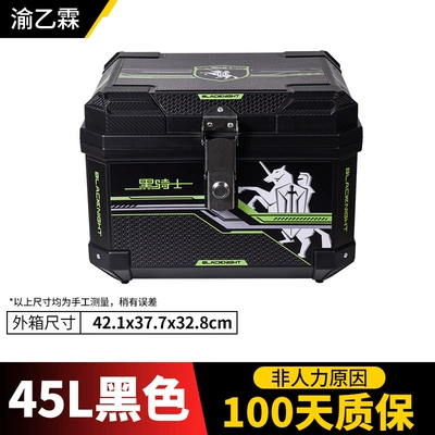 Motorcycle trunk Vehicle Trunk, Thickened and - premium-stainless-steel-lock45l-black-square-box-black-knight