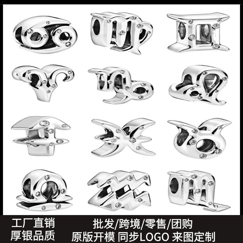 Panjia new bracelet beaded twelve constellation pendant beads scale Taurus diy loose beads accessories wholesale