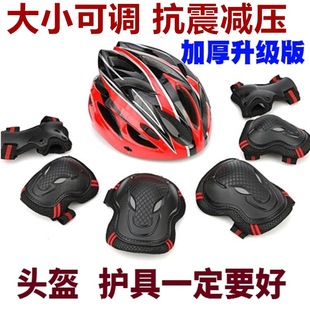 generation roller skating protective gear suit knee pad skateboard helmet children's skating self-balancing car women's anti-fall men's and women's adult