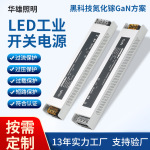 氮化镓开关电源灯带体积小足功率24V恒压变压器线性驱动器led灯