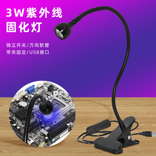 Mobile phone repair UV Lamp UV glue shadowless glue water green oil curing lamp USB clip nail lamp with switch
