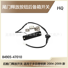 84905-47010 ������ͷſ��� �����ڷ�������˹ 2004-2009 ��
