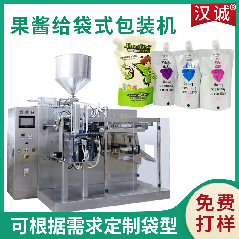 芒果酱酱料给袋式设备 果酱吸嘴袋包装机 多头酱料高速包装设备