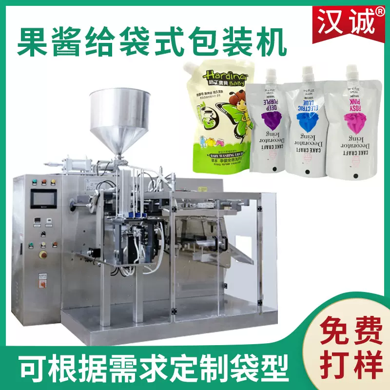 芒果酱酱料给袋式设备 果酱吸嘴袋包装机 多头酱料高速包装设备