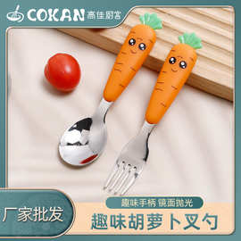 现货创意卡通两件套胡萝卜形手柄304不锈钢叉勺餐具套装宝宝辅食