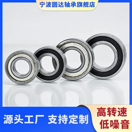 深沟球轴承;轴承座;推力球轴承