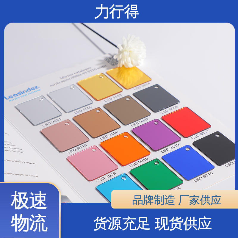 红色亚克力板 防静电 支持定 制加工 用途多样 优质选材 力行得