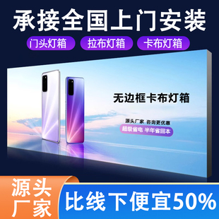 Soft Film Light Box Led Borderless Luminous Billboard Mobile Phone Outdoor Door Uv Card Cloth Light Box Wall-Mounted