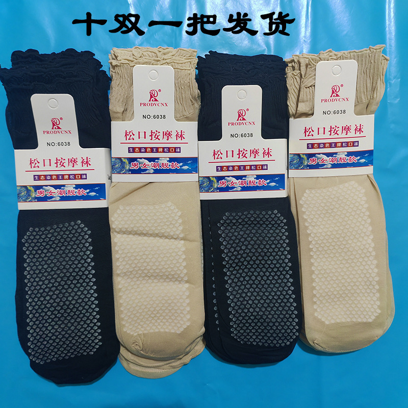 Grandes calcetines de seda de boca suelta con volantes piernas no apretadas fondo de masaje de boca ancha que absorbe el sudor hombres y mujeres delgados resistentes al desgaste antideslizante primavera, verano y otoño