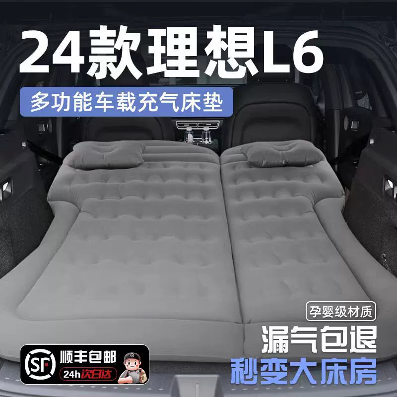Ideal L6 подходит для надувных спальных мест, задних автоспальных ковриков, авто-спальных артефактов, дорожные матрасы для детей