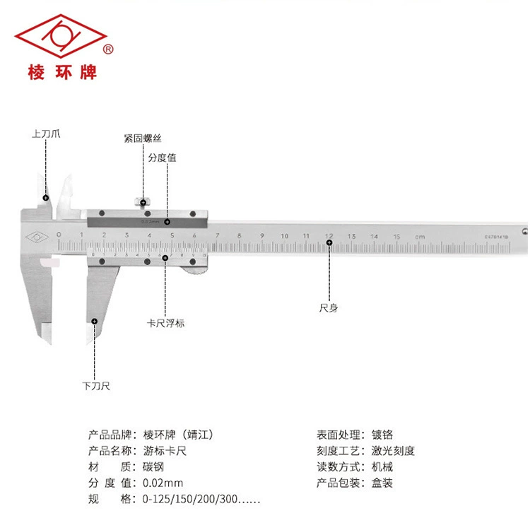 Штангенциркуль марки Jingjiang Linghuan 0-150-200-300 нержавеющая сталь, высокоточная, промышленного класса, калипер