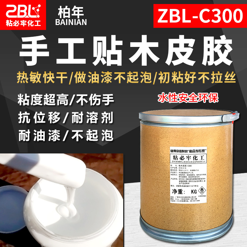 Diy手作りの木の皮のゴムの実木は皮の透明な紙の接着剤を貼ります。|undefined