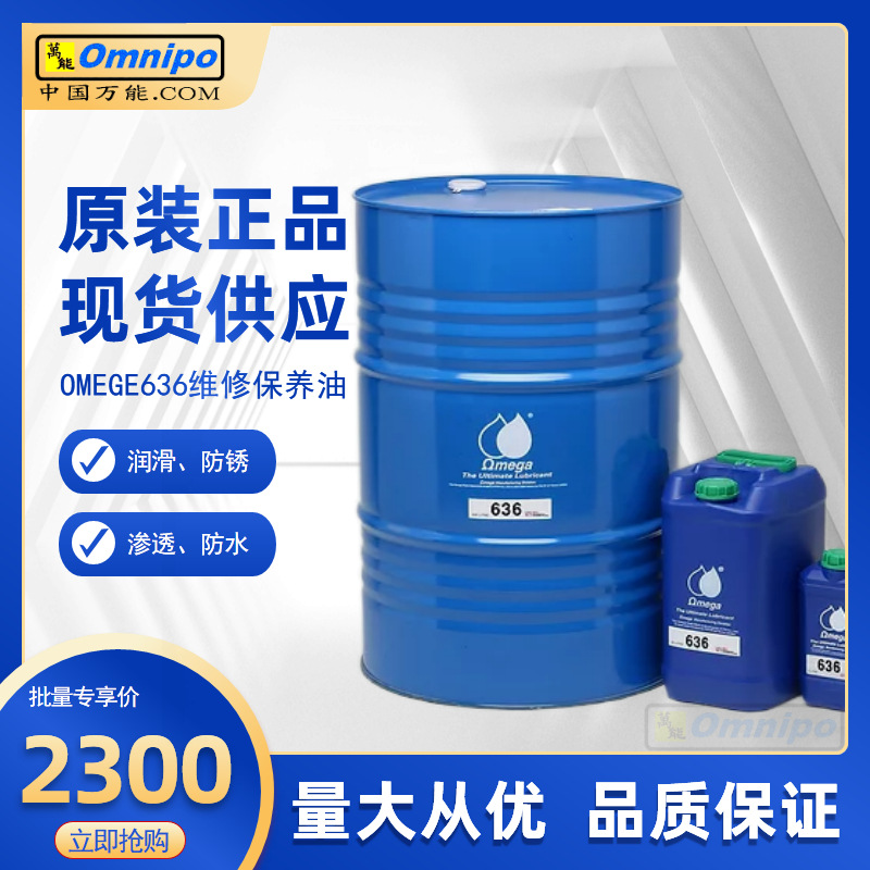 ������636����ͨ��ά�ޱ�����֬�糧������������636��������