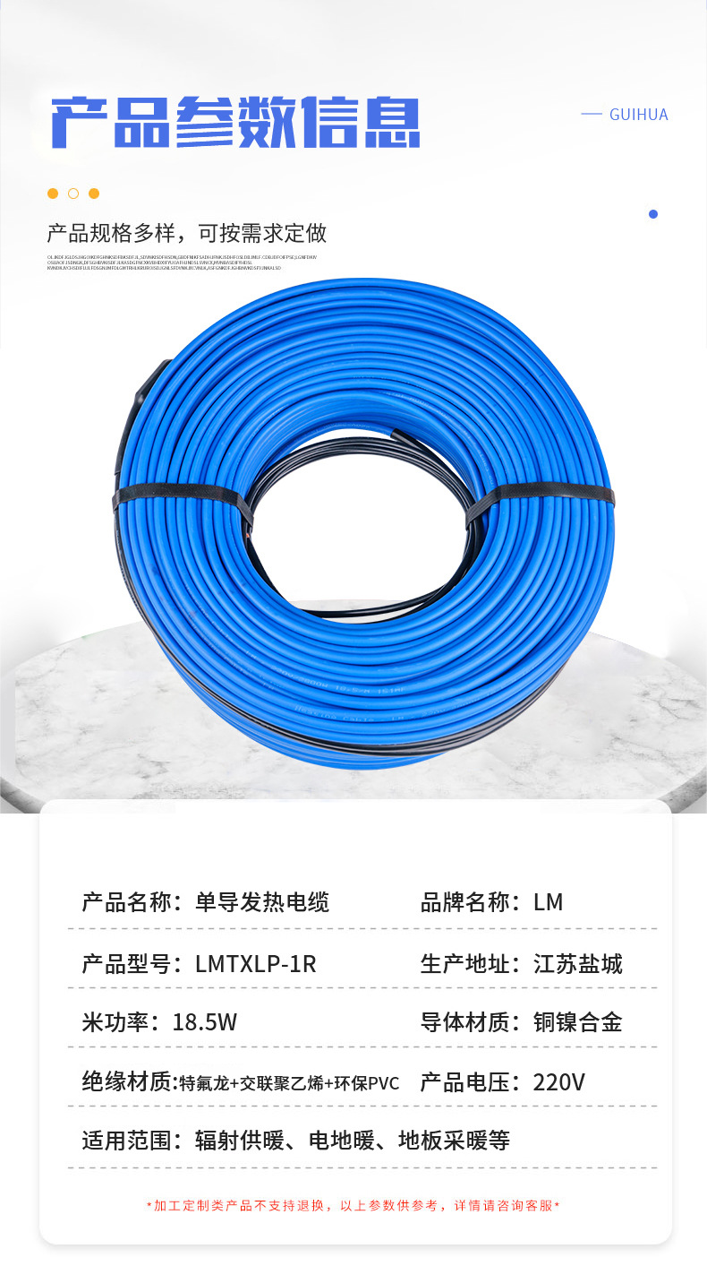 18.5W/m heating cable floor heating whole house electric heating system intelligent electric heating