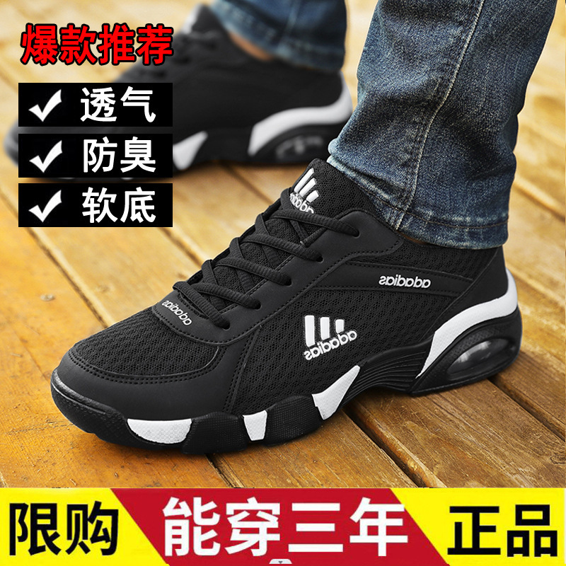Adidas Men's Sports Shoes 2026 Hot-Selling Soft-Soled Air-Cushioned Running Shoes Genuine Mesh Breathable Casual Running Shoes