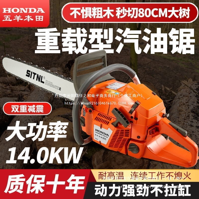 五羊本田汽油锯进口大功率伐木锯小型原装家用油链锯砍树机