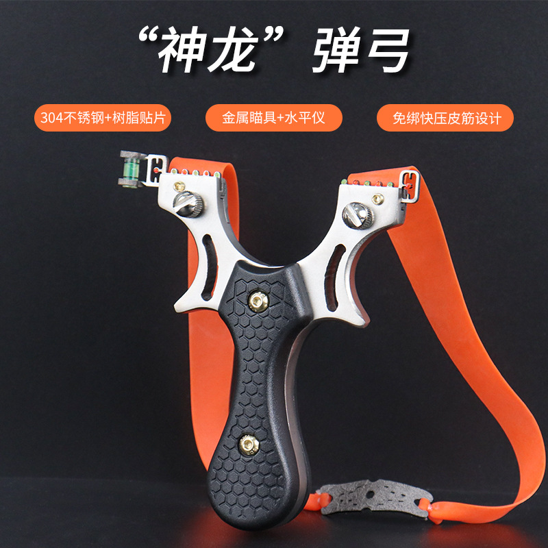 Slingshot factory wholesale shipment stainless steel Shenlong level sight flat rubber band fast pressure clip no binding metal