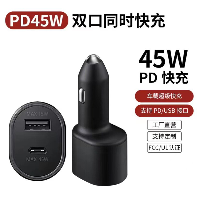 Suitable for Apple Samsung Pd45W Car Charger One to Two Car Mobile Phone Charging Super Fast Charging Cigarette Lighter
