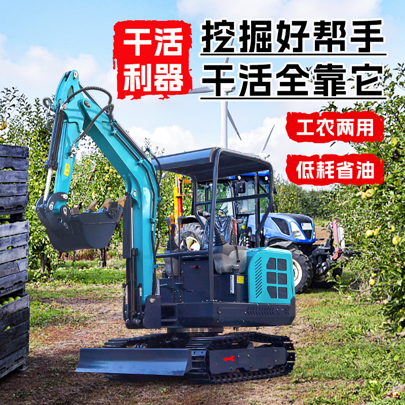 Household small excavator