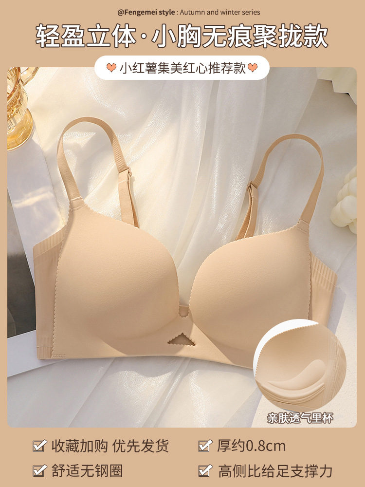 Pecho pequeño de verano empuja hacia arriba la ropa interior delgada colección de mama ajustable inalámbrica de las mujeres cubierta sin costuras traje de sujetador anti-flacidez