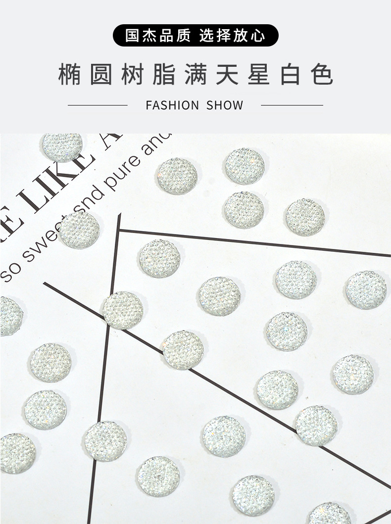 圆形树脂满天星白色_01.jpg