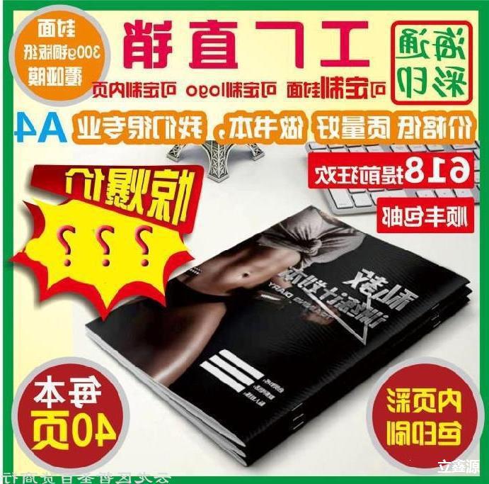 Fitness Coach Registration Book, Class Book, Personal Training Log, Gym Physical Test Book, Studio Course Training Plan Book