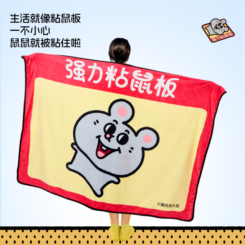 美叽和大鼠周边办公室午睡午休毛毯空调披肩盖毯|undefined