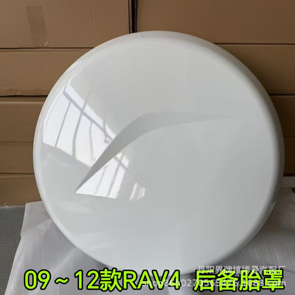 Suitable for 09-13 Toyota Rav4 Spare Tire Cover, Rav4 Spare Tire Shell, Trunk Outer Cover, Tire Cover for Off-Road Use