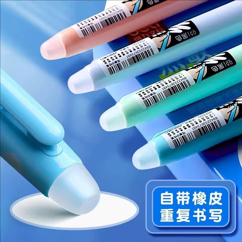得力可擦笔按动式热敏可擦水笔0.5mm3-5年级中性笔芯摩易檫磨魔力|undefined
