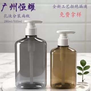 扁方塑料瓶pet分装瓶洗发水沐浴露瓶子源头工厂支持定制