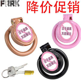 FRRK3212硬树脂伪娘仿真嘴唇男用一体成型贞操锁控欲防逃脱贞洁器