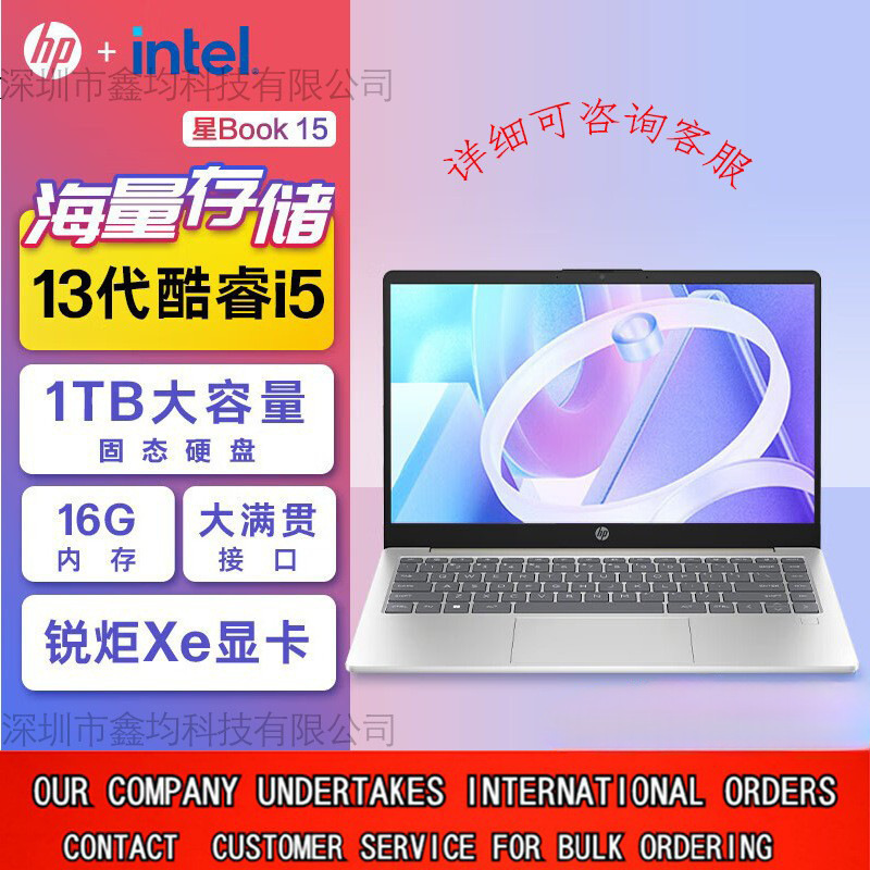 New Product Hp15 - Youth Edition Star Book15-Fd0452Tu 13Th Generation Thin and Light Full Screen Student Notebook