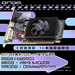�m����X ���_(ONDA) GT730K �䷶ 2G D3 LP V5 �k���ʘ������@��