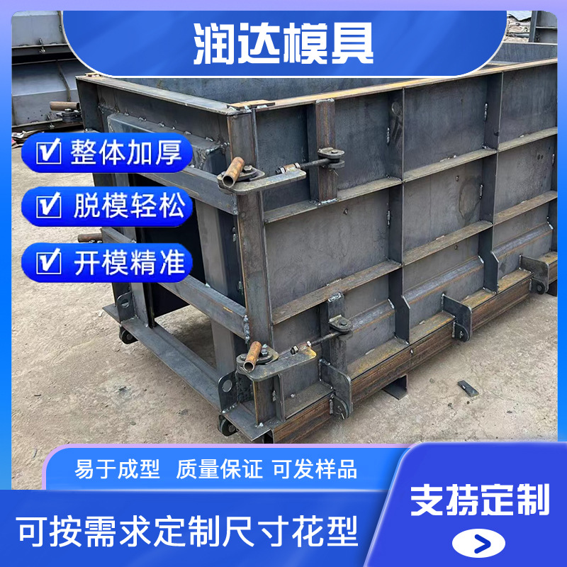 装配式电缆管沟模具 装配式电缆沟模具 生产工艺详解