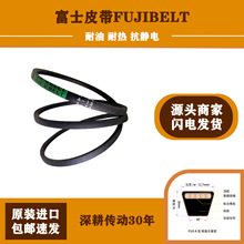 三角带a型51到85工业皮带日本原装进口FUJI富士包邮批发风机皮带