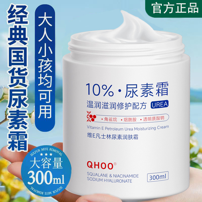 Crema Corporal de Urea con Vitamina E, Hidratante, Exfoliante, para Cuerpo image 3