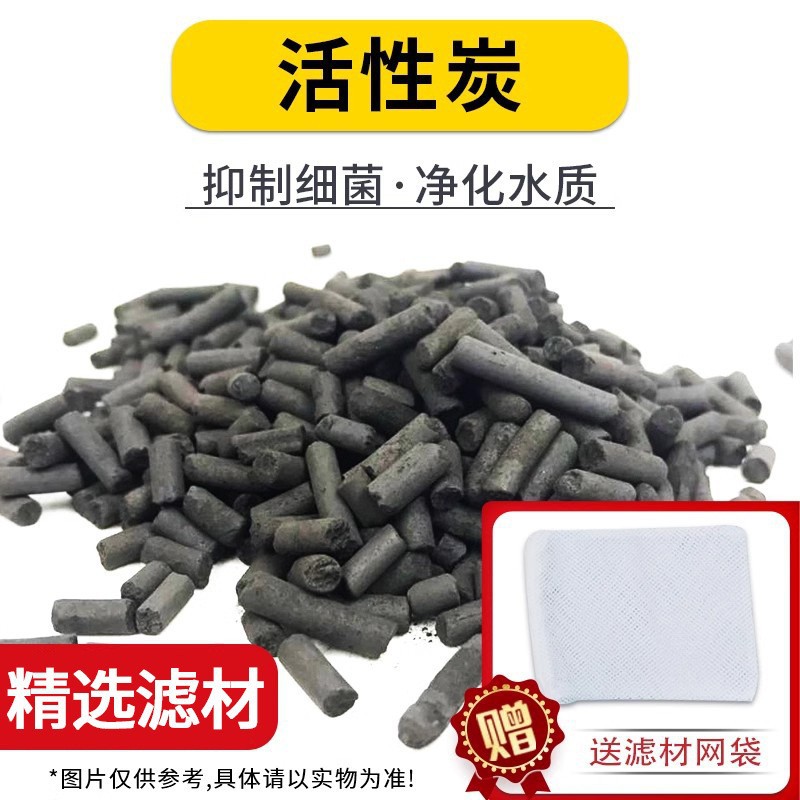 Aquarium activated carbon [5 pounds] + mesh bag