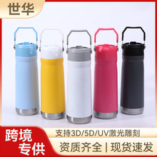 跨境热销巴西壶304不锈钢保温杯车载吸管杯户外便携手提运动水壶