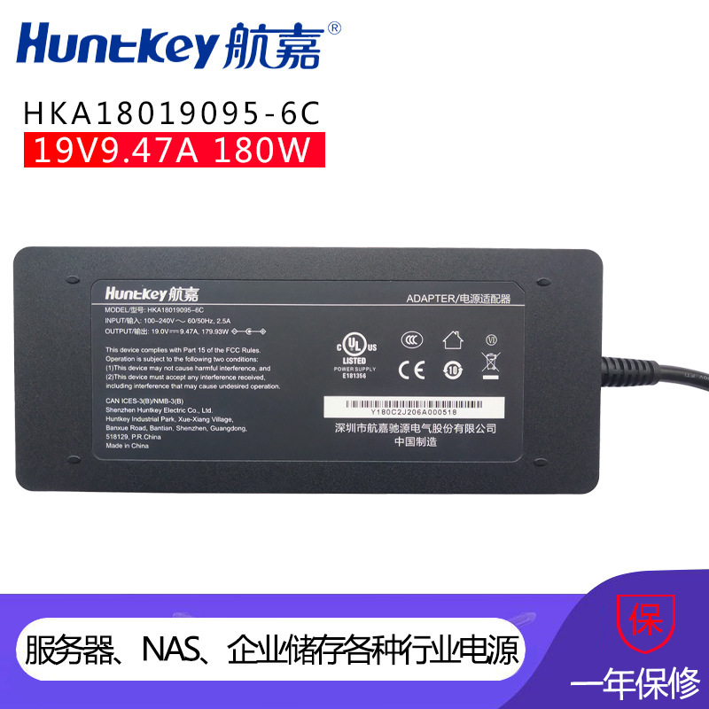 Hangjia 19V9.47A power adapter HKA18019095-6C rated power 180W projection CCC industry