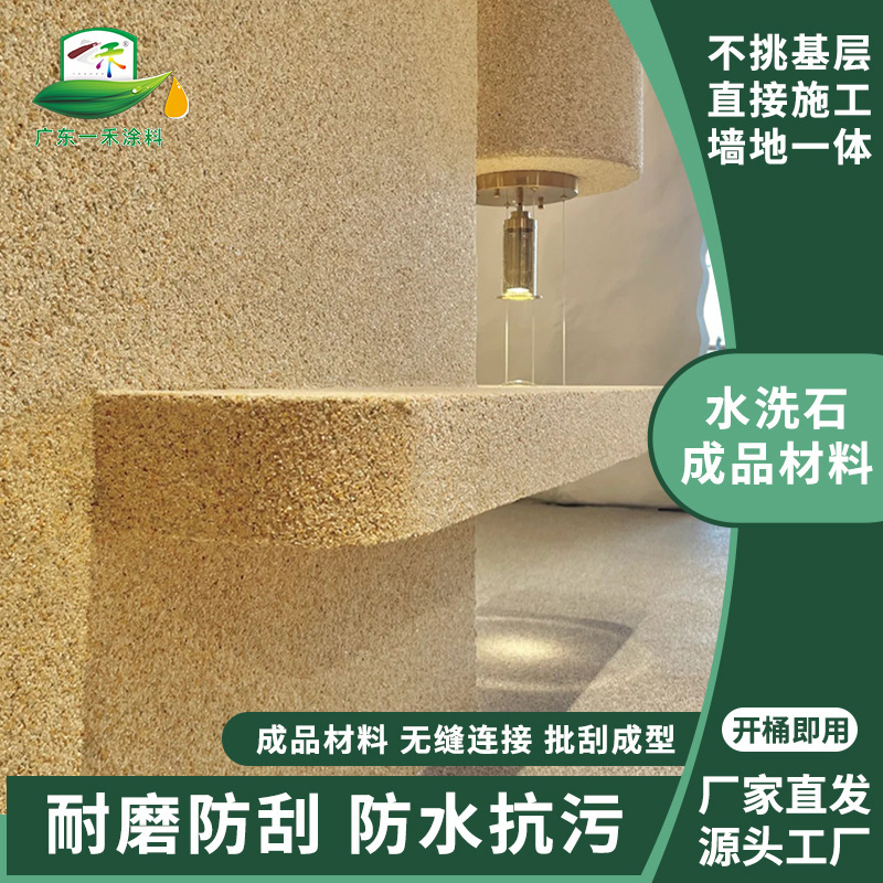 樹脂洗浄石メーカー卸売マイクロロックストーン磁器石塗装壁床階段建設簡単輸出|undefined