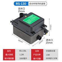 仁升静音工程 中央空调冷凝水提升泵 外置抽水泵全自动空调排水泵