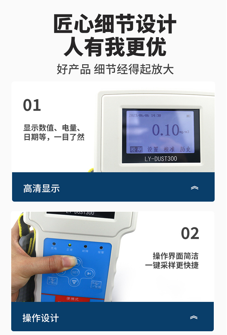 便携式粉尘_11.jpg
