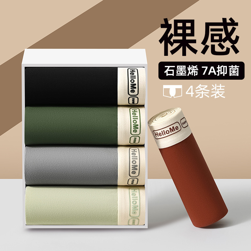 Pure Cotton Men's Underwear Autumn and Winter Men's Graphene Crotch Youth Boxer Shorts Breathable Mid-Waist Boxer Briefs Trendy Brand