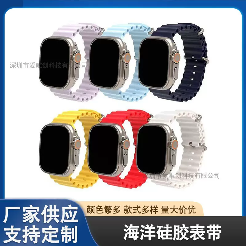 适用于APP Watch8苹果手表苹果硅胶表带海洋表带官方同款硅胶表带