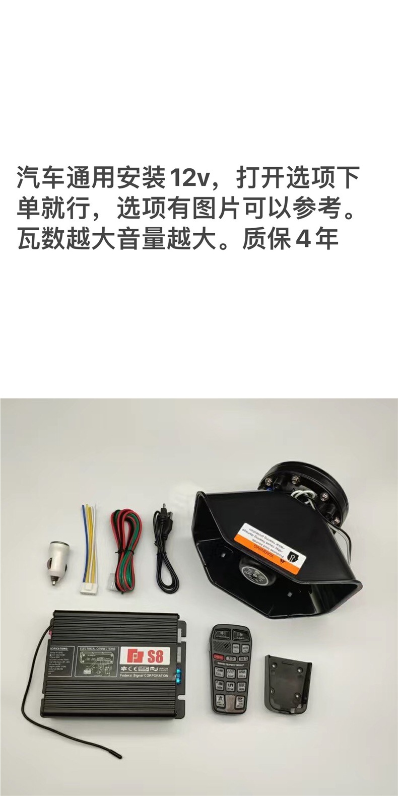 Car Engineering Vehicle Alarm Siren, Vehicle-Mounted Loudspeaker, Whistle Horn, Wireless Multi-Tone Remote Control Loudspeaker, Rescue 12V24V
