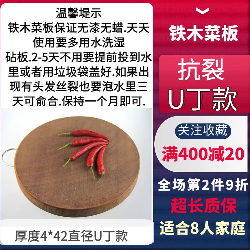 正宗越南铁木砧板砚木菜板实木家用圆形整木案板龙州刀板粘板钻板|undefined