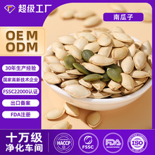 苏太太南瓜子新货加工定制原味南瓜子盐焗味源头厂家180g